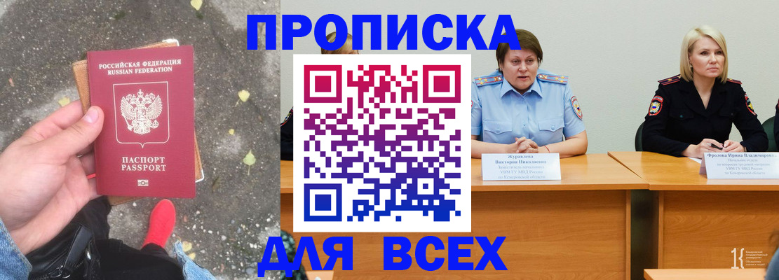 миграционный учет в Вологодской области