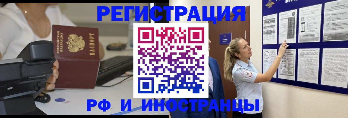 регистрация в Вологодской области