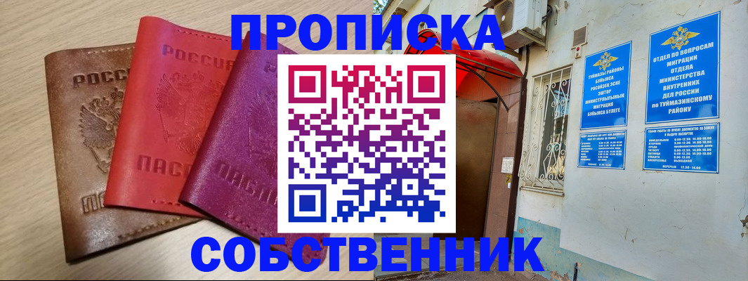 прописка штамп в Вологодской области