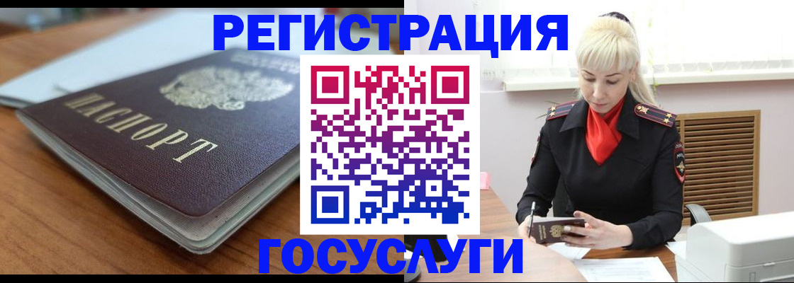 временная регистрация гарантия в Вологодской области