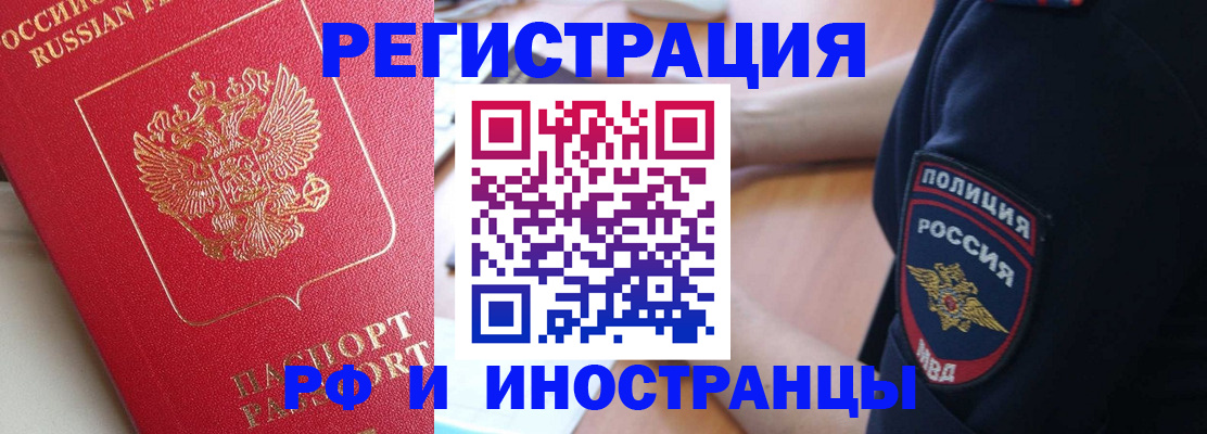 прописка паспорт в Вологодской области